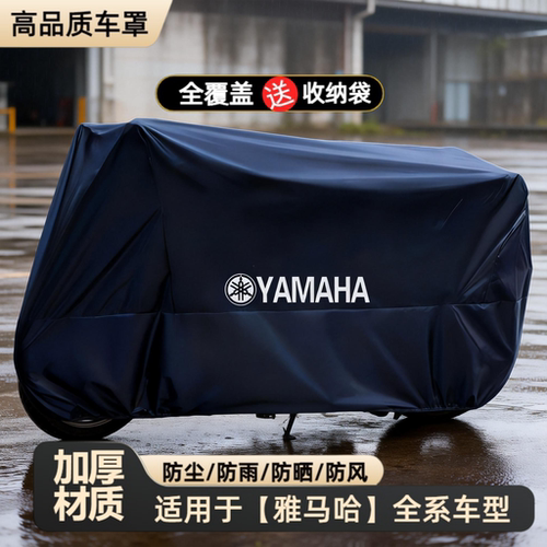 专用于雅马哈nmax155车衣r1r6车