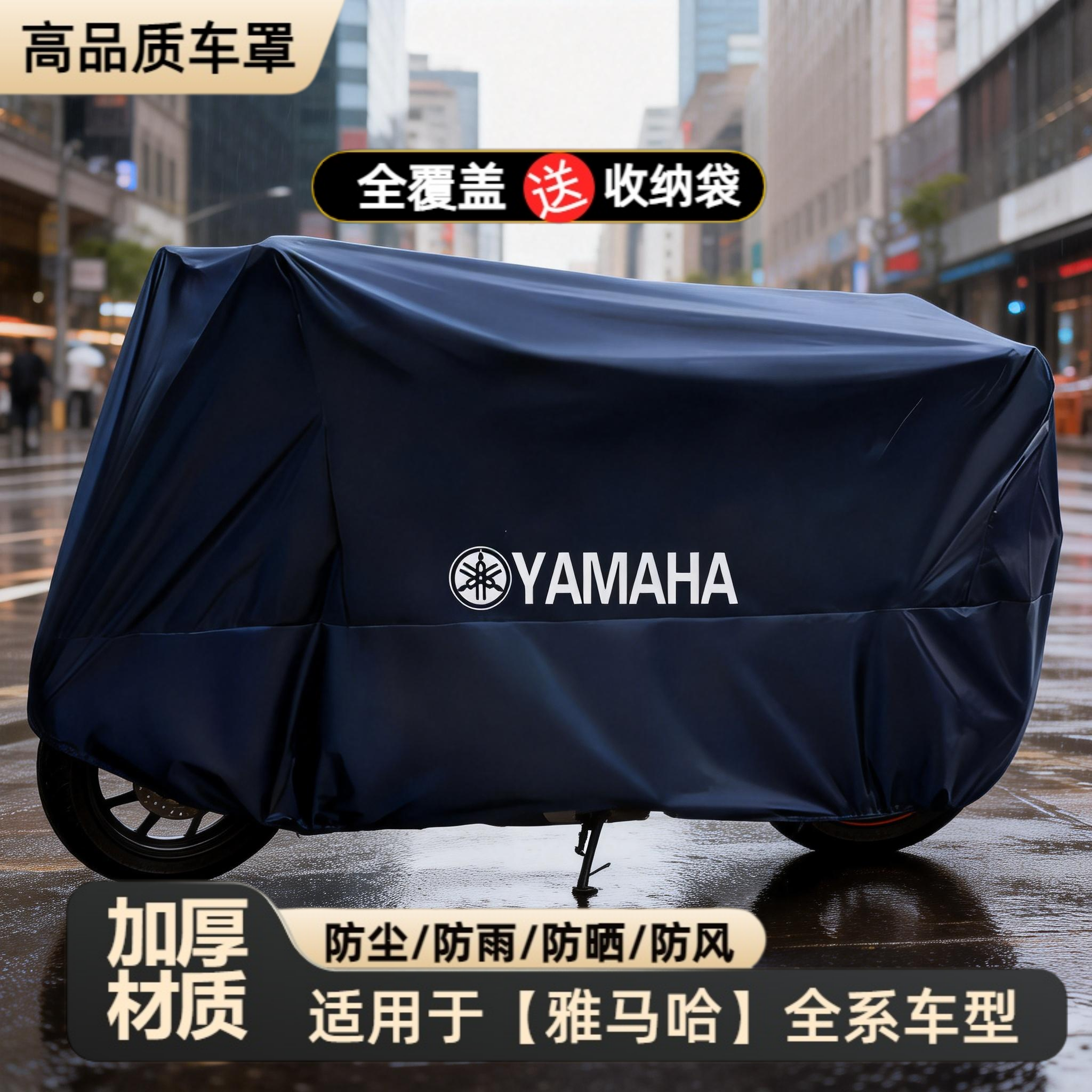 适用于雅马哈NMAX155迅鹰巧格摩托车车衣踏板车罩防水防尘罩03TMA,摩托车/装备/配件,摩托车车衣/车罩,淘宝优惠券,粉丝福利购,淘宝优惠卷
