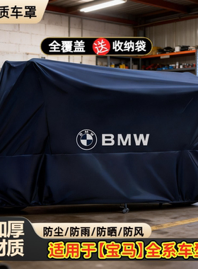 适用宝马1250GS车罩850/K1600/R1250RT/ADV S1000RR/XR摩托车衣罩