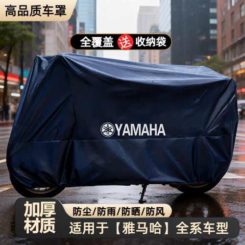 雅马哈NMAX155全罩迅鹰车衣巧格