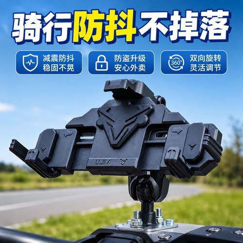 迷鹿M8减震手机导航支架