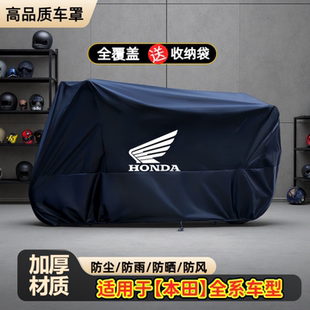 适用本田pcx160车罩摩托车车衣cbr400f佛沙350nx125ns防雨防晒750
