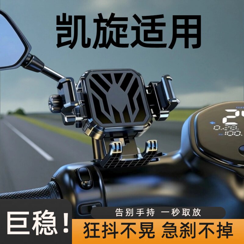 适用凯旋摩托车减震手机支架导航专用Tiger850Sport450RR曼岛版Ⅱ