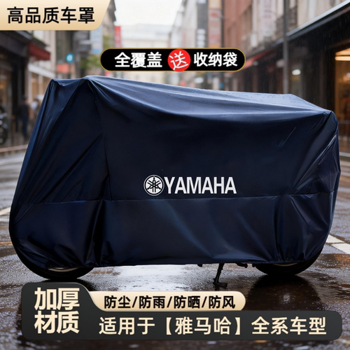 雅马哈摩托车衣TMAX560500530N