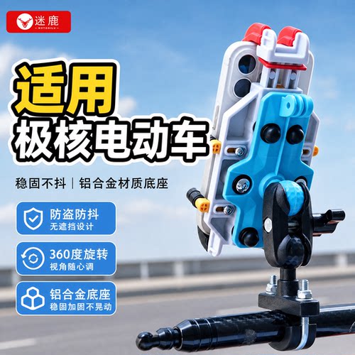 适用减震八爪外卖手机支架