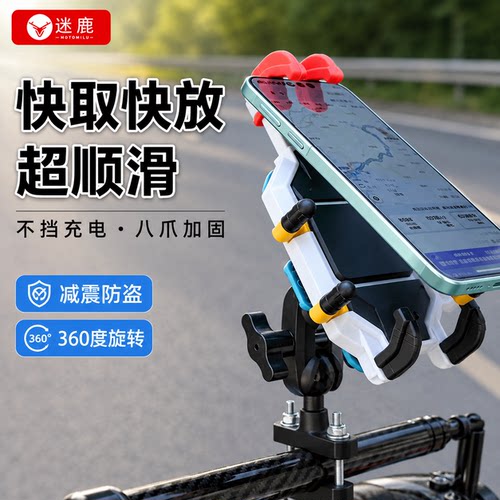 无极SR4Max防震中置手机支架