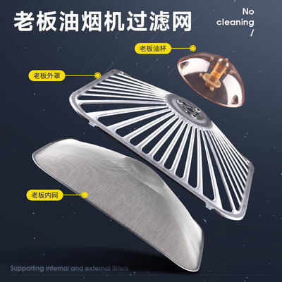 适用老板吸抽油烟机过滤网长方形8135/8003/8005/8007滤油网