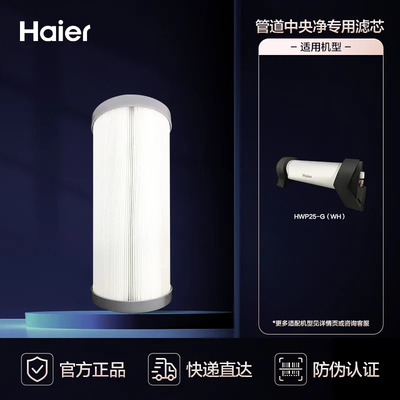 海尔中央净水机HWP25-G原装正品