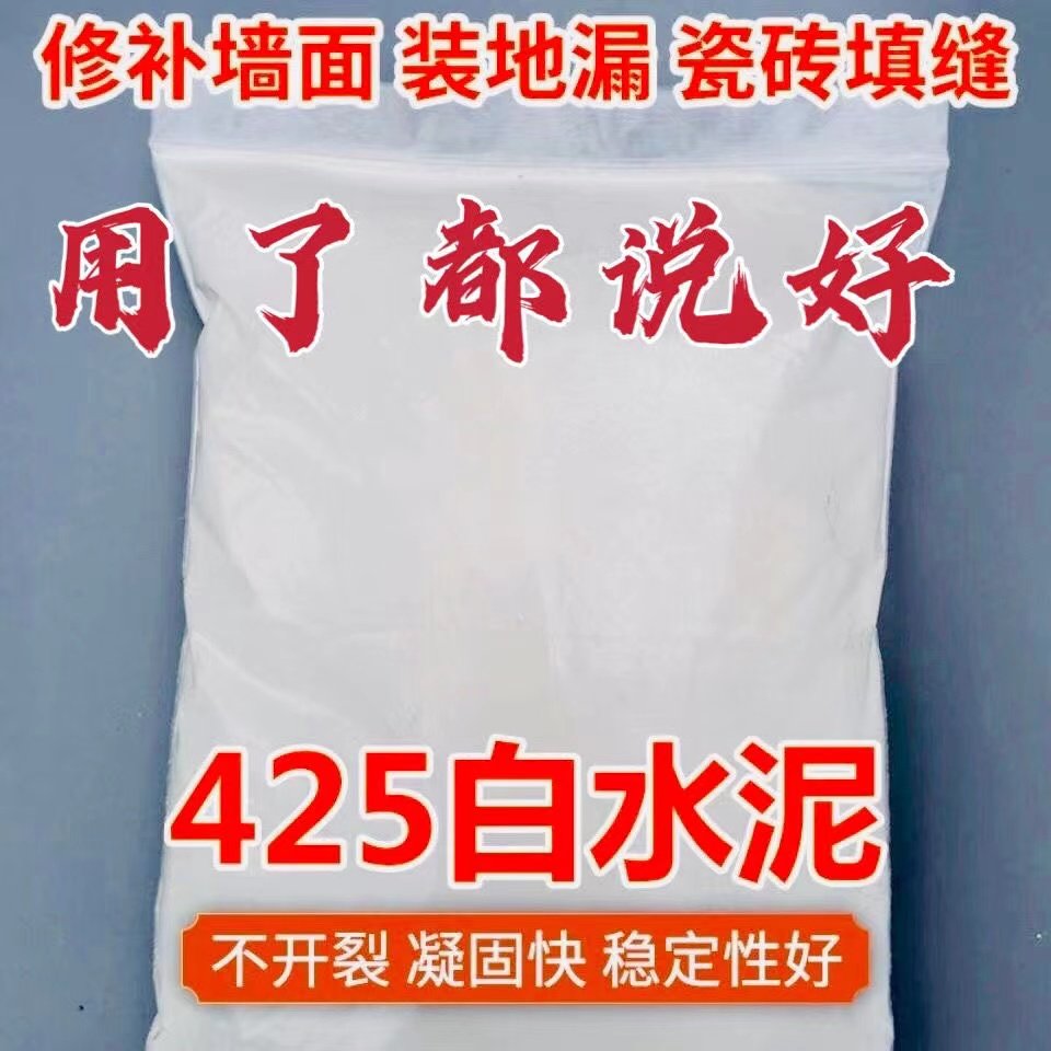 白水泥速干防水卫生间瓷砖勾墙面修补填缝剂胶5高强度425白色堵漏