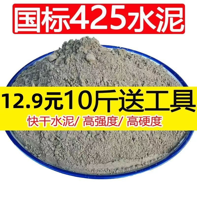 家用散装水泥砂浆防水堵漏堵洞墙面修补修复瓷砖勾缝黑水泥沙小袋,基础建材,防水补漏用品,淘宝优惠券,粉丝福利购,淘宝优惠卷