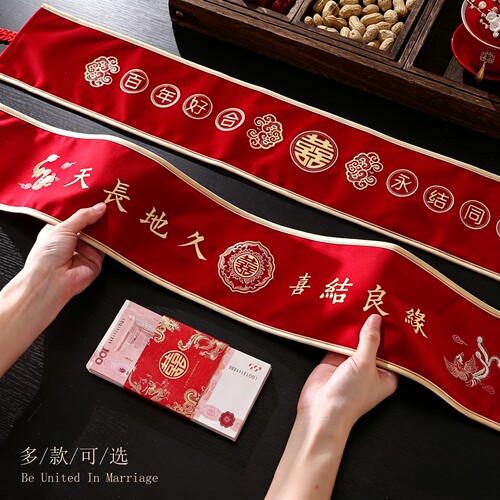 『羽括』绒面印花高档红腰带一对