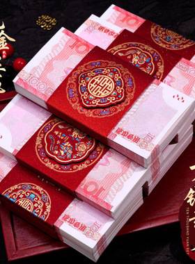 万元卡钱套订婚彩礼钱封一万元钱套男方红包喜字封条结婚用品大全