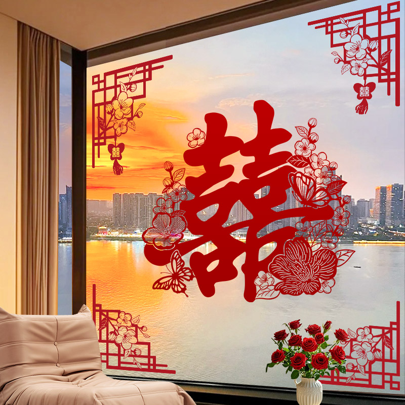 静电贴喜字结婚专用超大号玻璃窗花贴纸婚房布置女方卧室囍字装饰