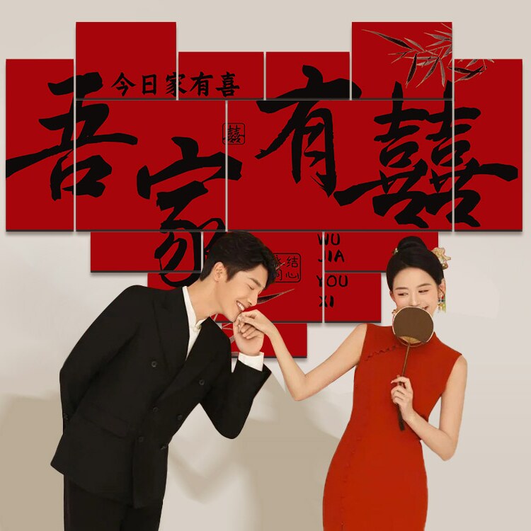 【结婚背景墙KT板】装饰