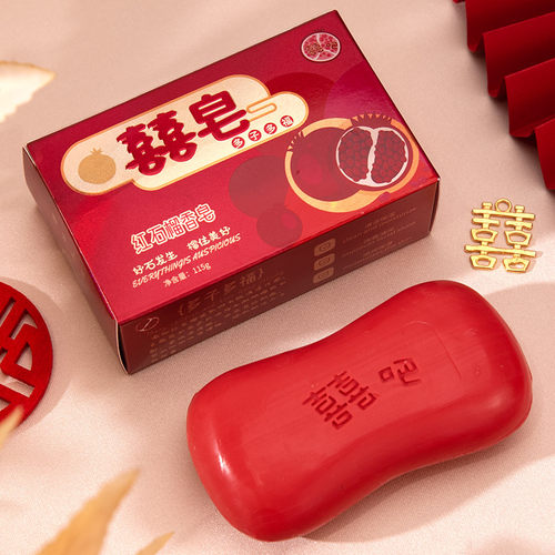 热销精选【红石榴结婚香皂】
