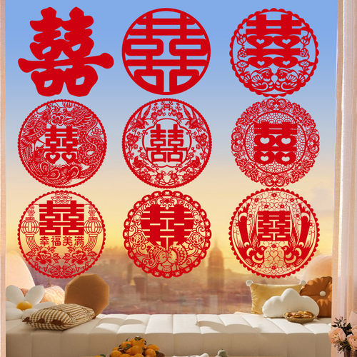 【静电贴喜字】结婚专用