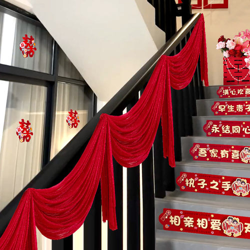 婚房布置【楼梯拉花装饰】