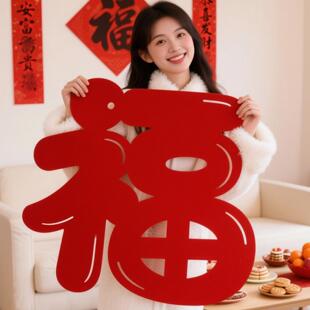 超大福字房门贴纸马年拍照道具2026新年春节元旦窗花客厅墙面布置