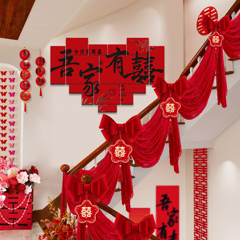 结婚礼楼梯纱幔装饰套装婚房布置男女方新房墙面KT板扶手拉花装饰