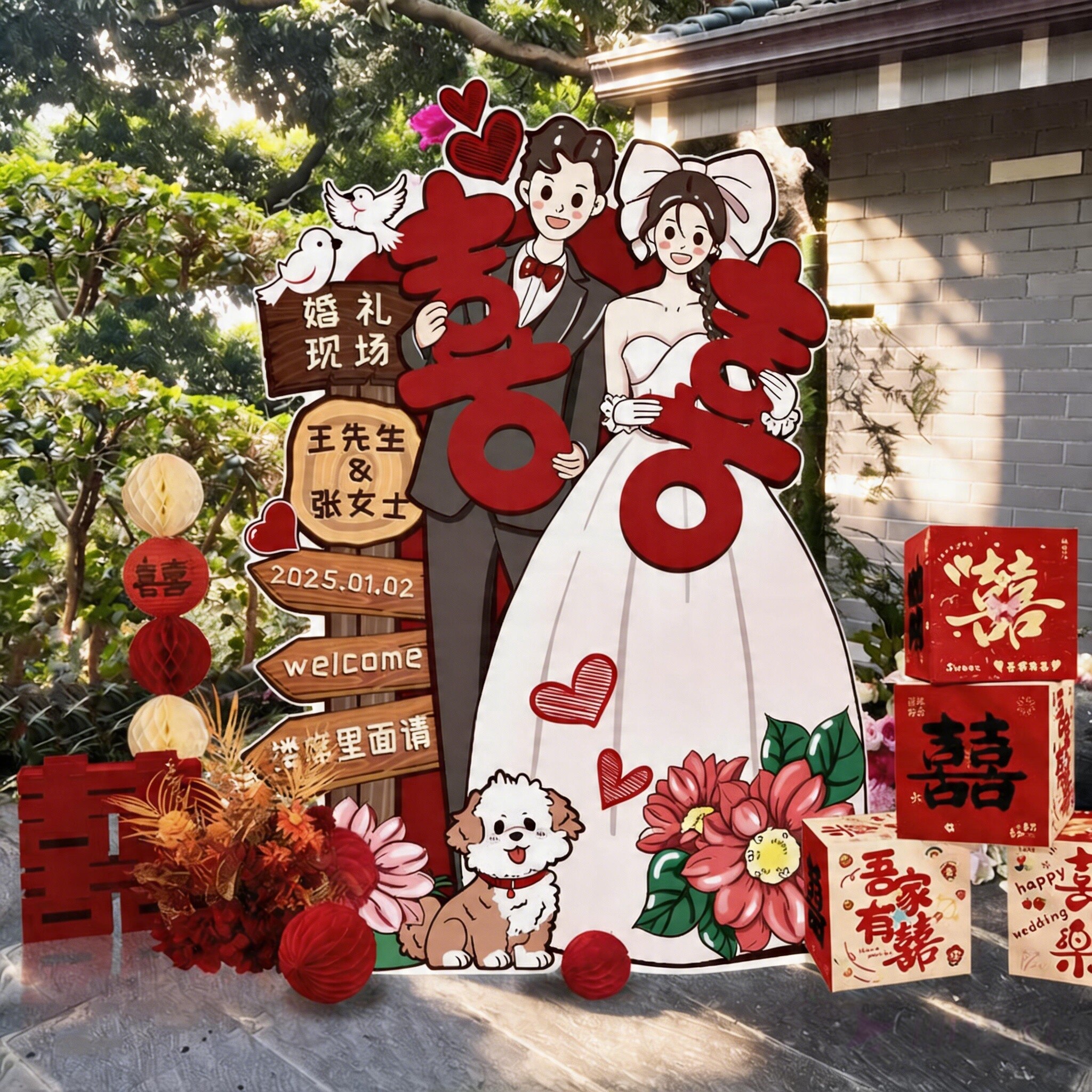 结婚订婚喜宴【迎宾牌拍照布置】