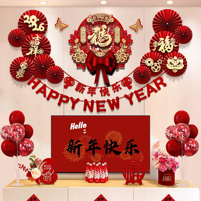 新年电视背景墙氛围布置2026马年元旦客厅沙发墙扇花套装福字装饰,节庆用品/礼品,挂饰/生肖挂饰,淘宝优惠券,粉丝福利购,淘宝优惠卷