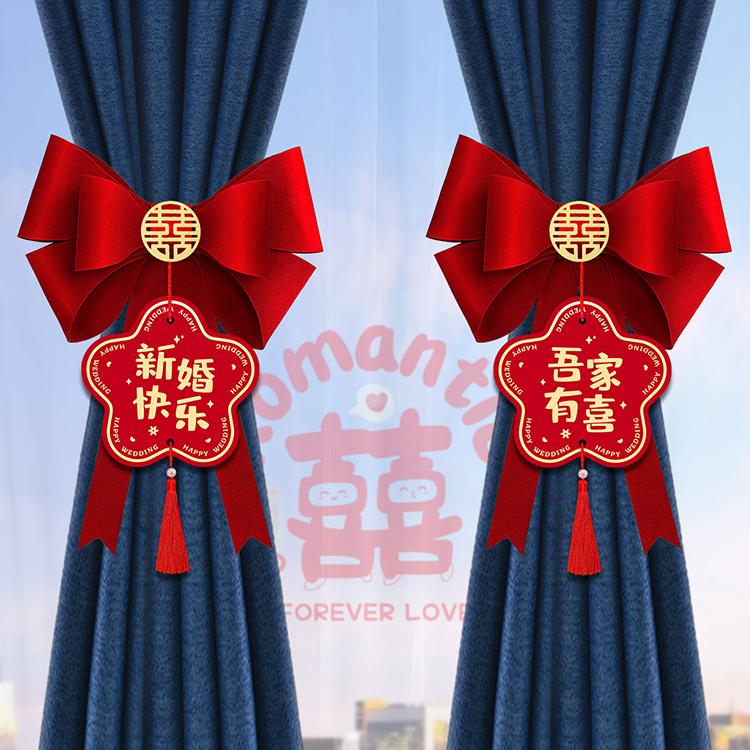 结婚窗帘蝴蝶结绑带1对
