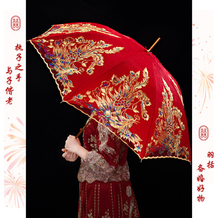 结婚红伞新娘雨伞中式婚伞迎亲婚礼陪嫁接亲出嫁喜伞婚庆用品大全