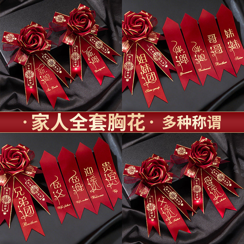 羽括「百年好合」高级感绸缎胸花