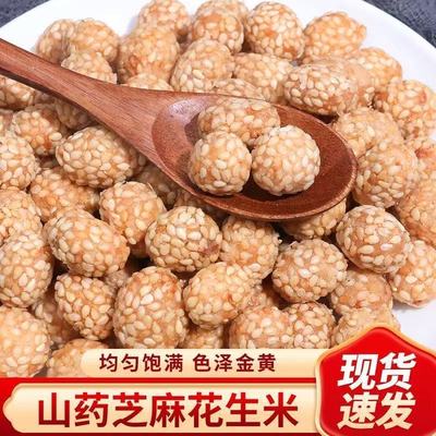【首单立减】山药芝麻花生鱼皮花生休闲坚果炒货零食休闲小吃信