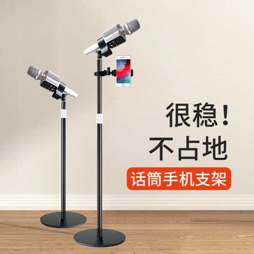 金属麦克风支架落地式话筒音响一体式麦夹直播唱歌加重立式话筒架
