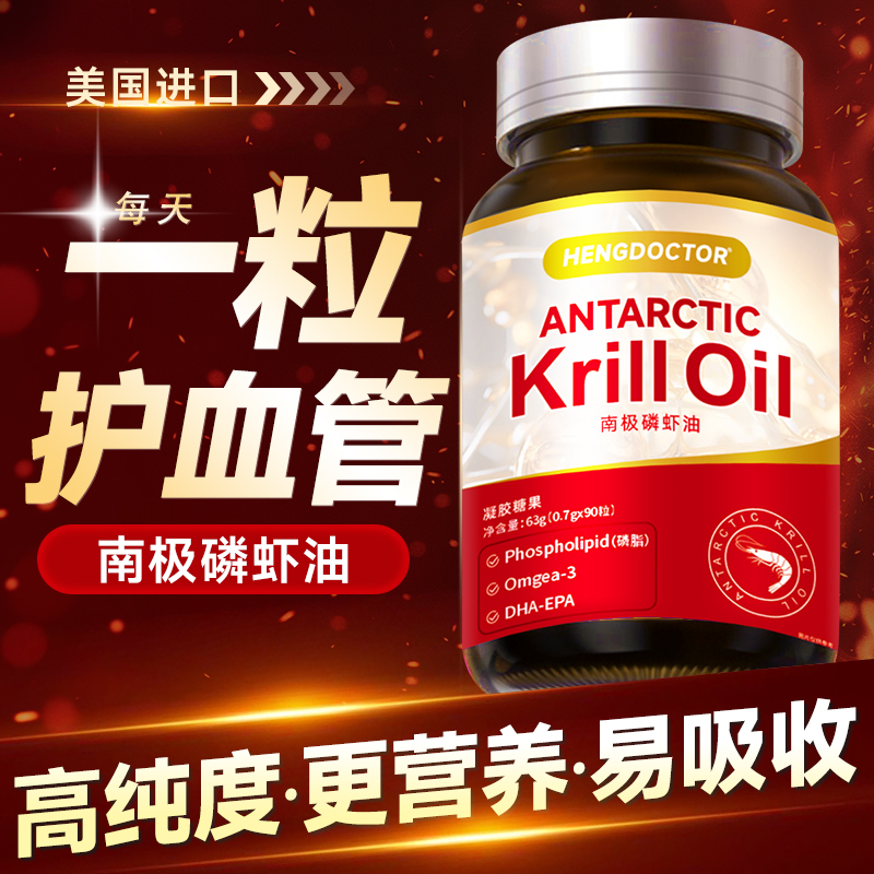 南极磷虾油美国进口胶囊高含量深海鱼油鳞虾高纯度正品官方旗舰店