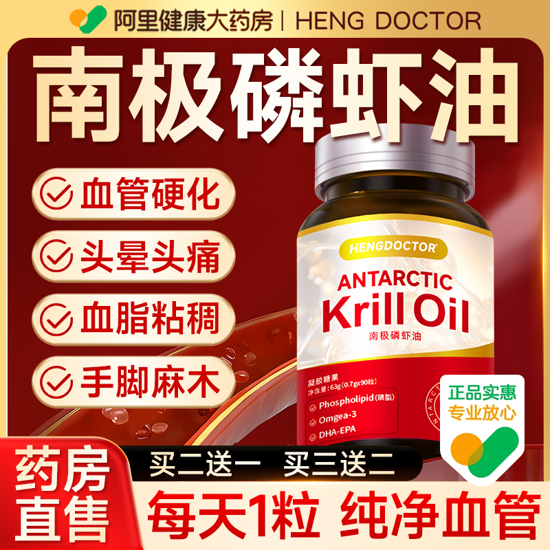南极磷虾油美国进口胶囊高纯度深海鱼油鳞虾中老年正品官方旗舰店