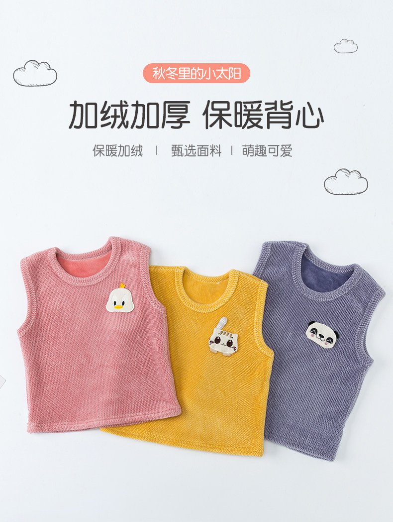 伊比之鸭男童马甲套头儿童背心女童圆领宝宝秋冬加绒家居保暖卡通