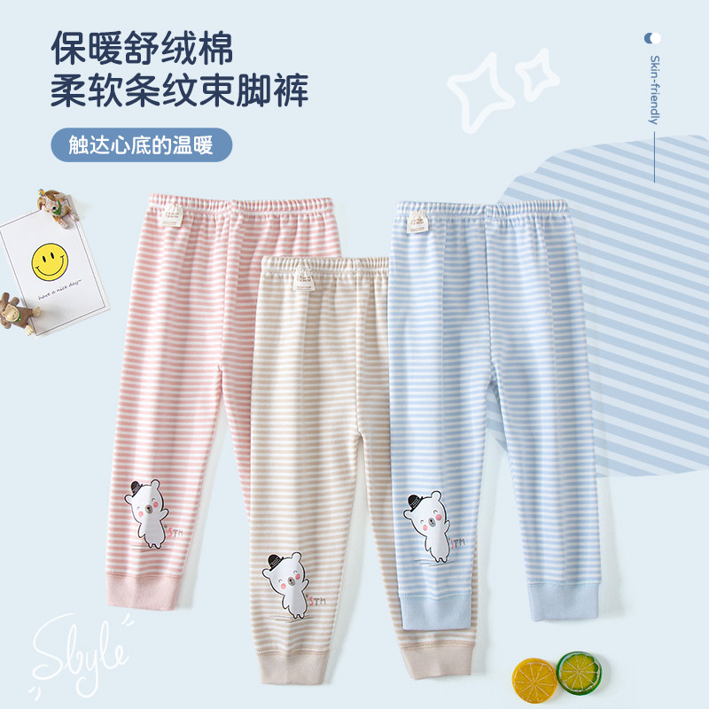 宝宝裤子打底舒绒棉保暖睡裤休闲长裤条纹儿童裤子家居服加厚秋裤,童装/婴儿装/亲子装,家居裤/睡裤,淘宝优惠券,粉丝福利购,淘宝优惠卷