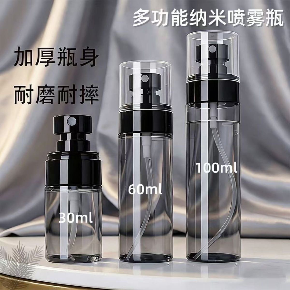 雾状喷瓶纳米喷雾器旅行分装瓶脸部补水酒精超细雾便携式分装瓶