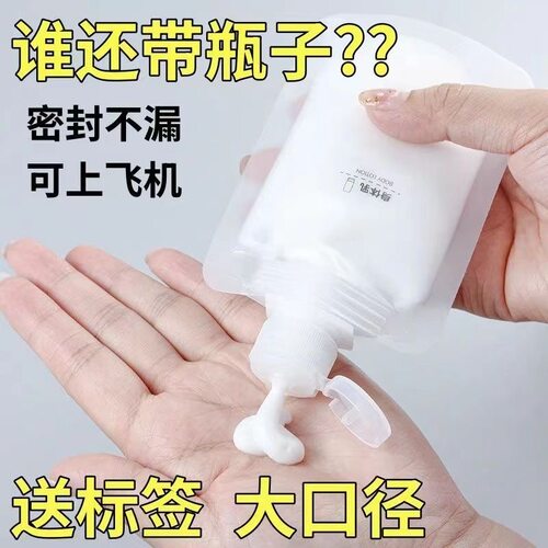 旅行分装袋化妆品洗发水乳液沐浴露洗面奶旅游出差便携挤压分装袋