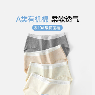 内裤女纯棉10A抑菌全棉加长裆A类原棉中腰透气女款三角裤2025新款