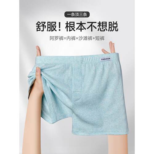 阿罗裤男士纯棉内裤大码平角四角宽松青年短睡裤潮流条纹2025新款