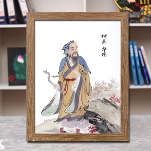 神医华佗画像挂画十大名医外科鼻祖中医药店养生馆桌面摆台摆件