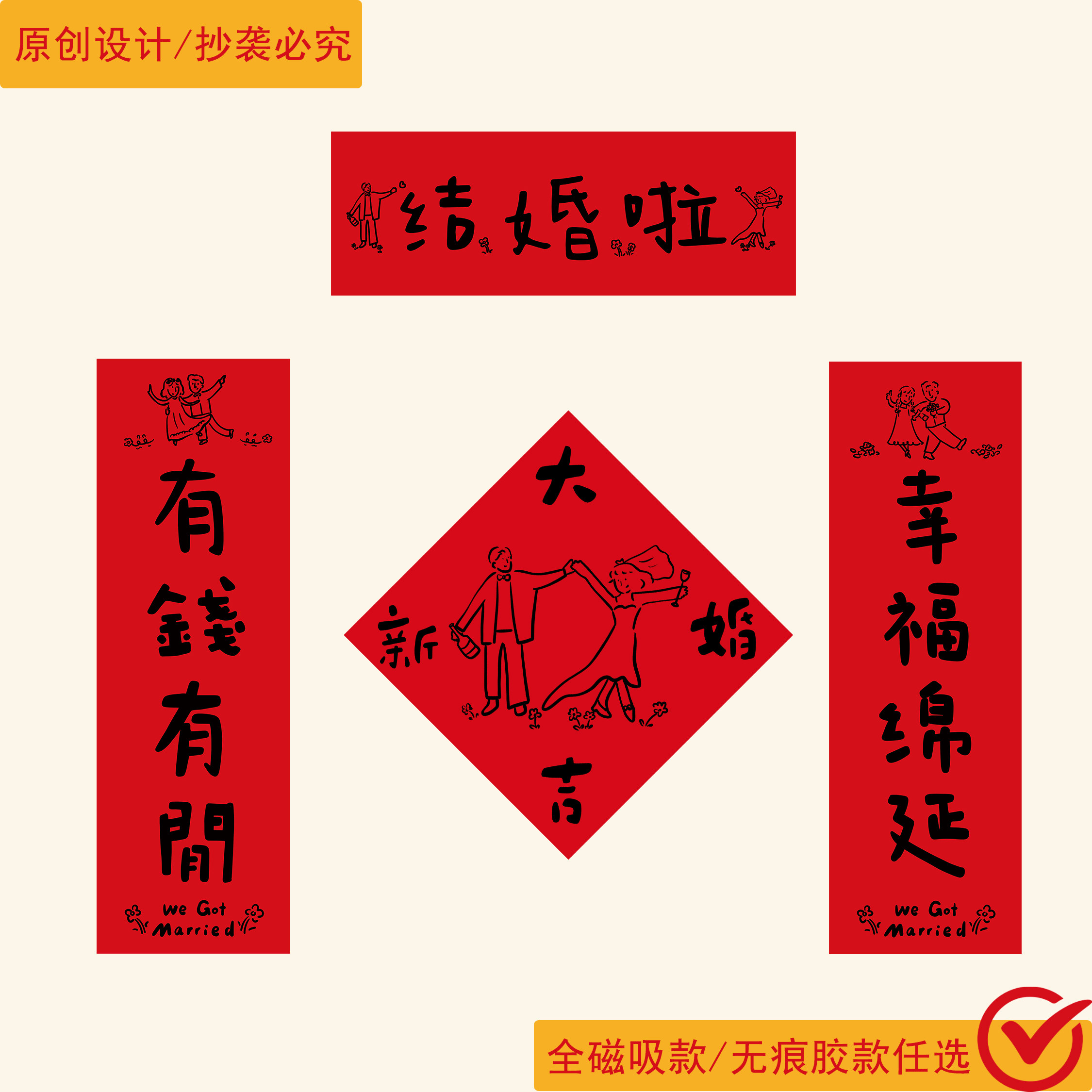 2026新款结婚对联新婚装饰婚礼布置大门磁吸对联喜字创意对联喜庆