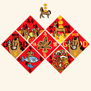 新款2026马年对联磁吸斗方门贴新年春联春节入户门搞笑吉祥对联