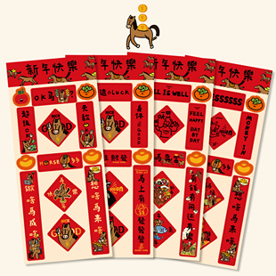 新款2026马年春节迷你贴纸新年防水不干胶贴纸创意趣味随处可贴