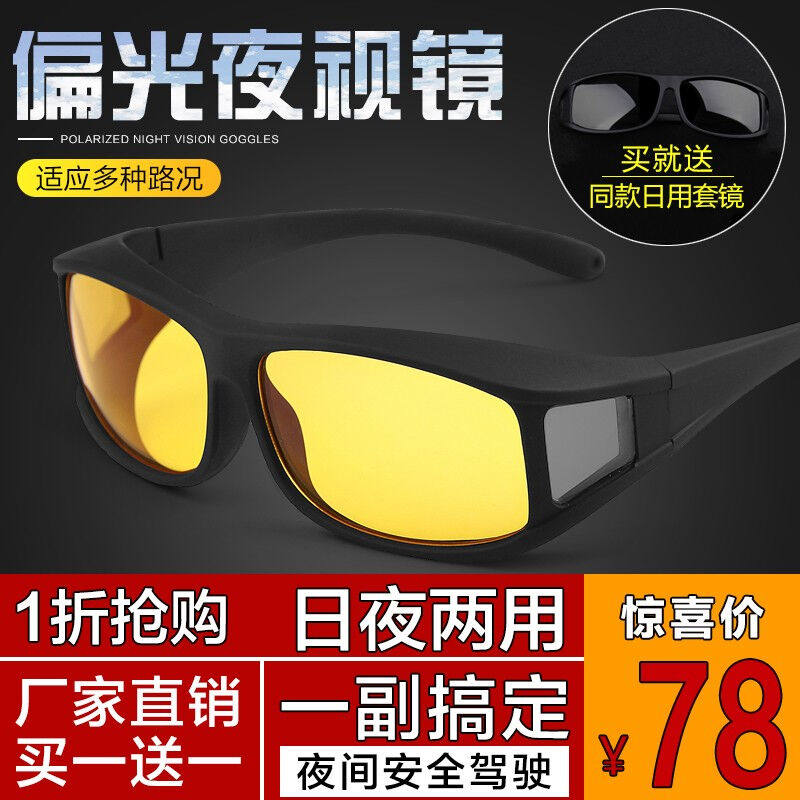 卡珀尼夜视眼镜开车驾驶专用黑科技高清偏光晚上夜间防远光近视套