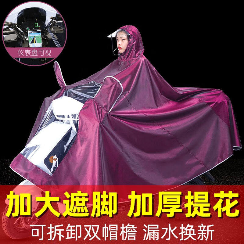 威尔基电动车雨衣摩托车雨披男女大号雨衣双帽檐遮脚防暴雨电瓶车
