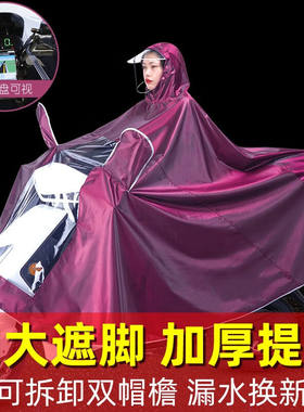 威尔基电动车雨衣摩托车雨披男女大号雨衣双帽檐遮脚防暴雨电瓶车