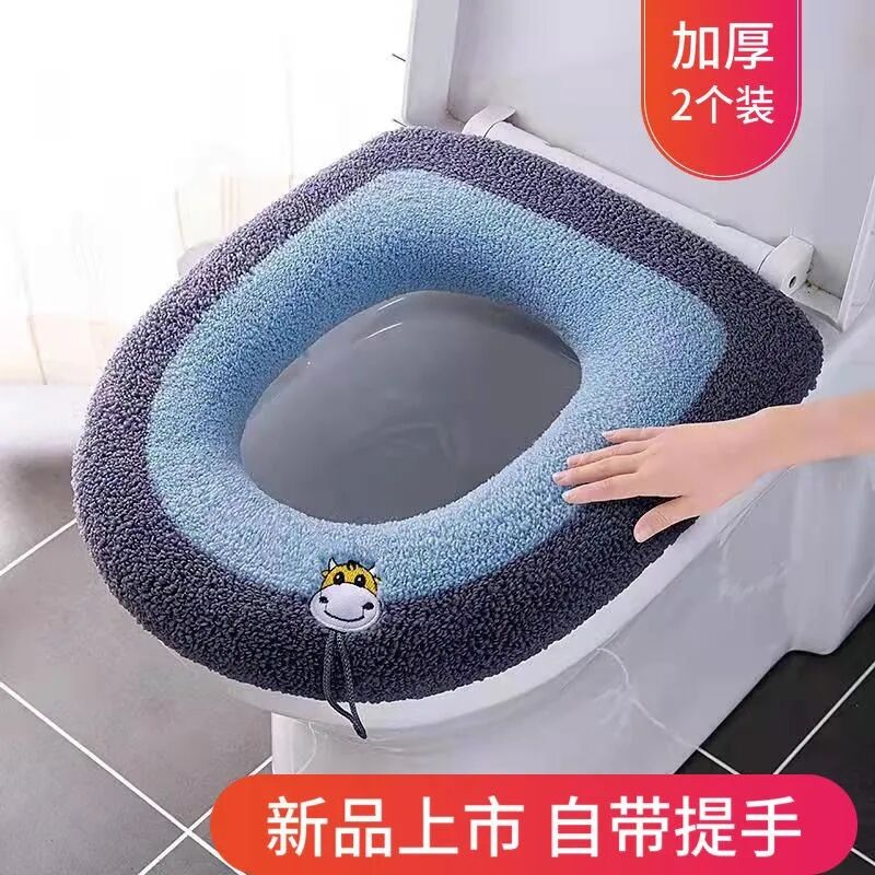 2个装马桶垫秋冬季坐便圈垫