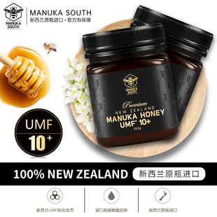 纽南新西兰原装进口麦卢卡蜂蜜umf10+250g manuka south