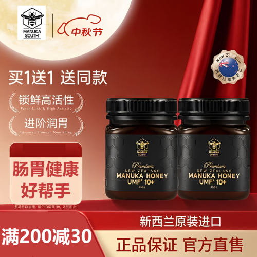 纽南新西兰野生天然麦卢卡蜂蜜