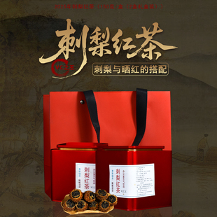 2025年刺梨红茶古树滇红茶叶150克 办公室饮品富含VC 盒2盒礼盒装