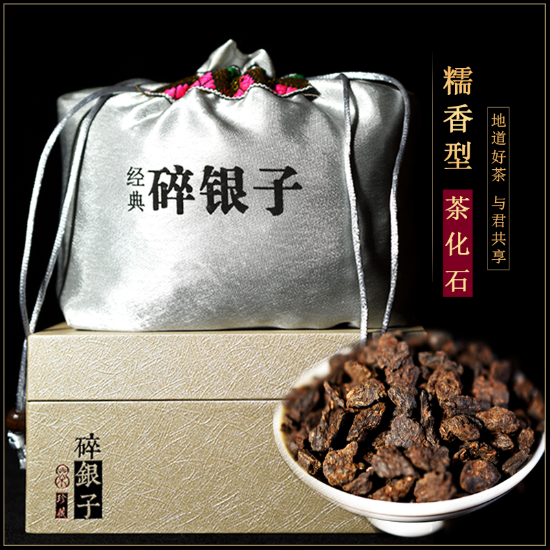 云茗木碎银子茶化石熟茶散装冰岛